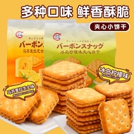 Taste the pavement of Missrira salty cheese sandwiches, biscuits lemon flavor soda snack food snacks