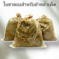 🇲🇲 LAHPET ใบชาหมัก ใบชาดอง หล่าเพ็ด ยำถั่ว ถั่วยำ ชา อาหารพม่า พม่า MYANMAR