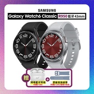 【贈雙豪禮】SAMSUNG Galaxy Watch6 Classic R950 43mm (藍牙) 專業運動智慧手錶辰曜銀