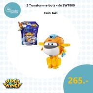 2 Transform-a-bots Code SW7800