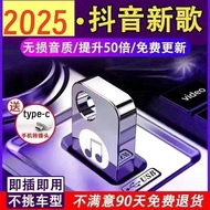 2025 Music mp4mp3 Video USB Flash Drive Popular HD High-Definition Sound Quality Audio mv Disk Song 