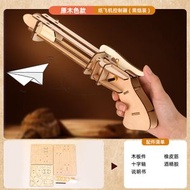 全城熱賣 - 兒童手工紙飛機發射器玩具槍科技小製作玩具模型男孩科學實驗材料紙飛機發射槍（原木）