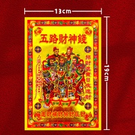 Five Road Wealth God Little Full Gold Golden Name Hot Stamping Craft Paper Products 13X19 Centimeter