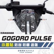 Color Sticker Artisan GOGORO PULSE Small Shield Kameng Simulation Forged Carbon Fiber Car Film Scrat