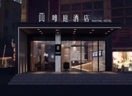 Waiting Qingju Hotel (Shanghai University of Finance and Economics Fudan University Branch)