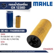 MAHLE Oil Filter OX 1238D Model Kit B38 B47-48/1(F40) 2 (F44-46) X (F48 F39) Mini (F54-60)