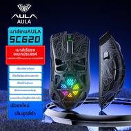 AULA | เมาส์เกมมิ่งบลูทูธน้ำหนักเบา Wolf Spider SC620  เชื่อมต่อสามโหมด