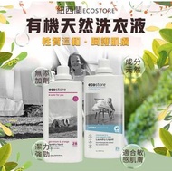 紐西蘭ecostore有機天然洗衣液1L