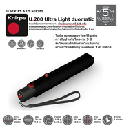 Knirps U.200 ร่ม Duomatic ชนิดพกพา ร่มแฟชั่น ขนาดกลาง เหมาะสำหรับ 1คน พกใส่กระเป่า เดินทาง ท่องเที่ย