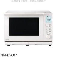 《可議價》Panasonic國際牌【NN-BS607】27公升蒸氣烘烤水波爐微波爐