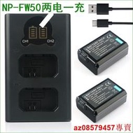 現貨適用於 索尼相機電池+充電器套裝DSC-RX10M4 RX10IV NEX-3 3C 3N