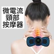 全新包平郵 微電流頸部按摩器按摩貼 一機 + 三塊按摩貼 緩解疲勞肩頸按摩器肩頸按摩貼老人按摩健康 New Micro Current Neck Massager