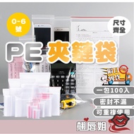 Challenge the Best Value PE Zipper Bag No. 0-6 Transparent Zipper Bag Zipper Bag Large Zipper Bag Sm