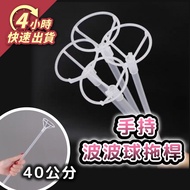 4H Shipping 40cm Handheld Bobo Ball Trailer Balloon Club Birthday Decoration One Year Old Pole