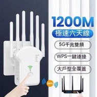 WIFI放大器 6天線 5G雙頻 信號延伸器 WIFI延伸器 信號中繼 訊號延伸器擴大器中繼器訊號增強器