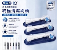 🎁Oral-B iO 系列 原裝刷頭[ ULTIMATE CLEAN 深層清潔 刷頭 iO4 iO5 iO6 iO7 iO8 iO9 iO10 適用 刷頭 