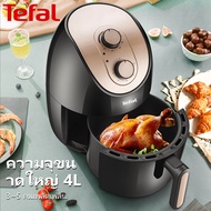 Tefal หม้อทอดไร้มัน 4L หม้อทอดไร้น้ำมัน หม้อทอดไร้มัน2023 air fryer ความจุสูง4L หม้อทอดไร้น้ำมัน หม้