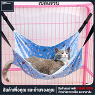 【พร้อมส่งจากไทย】เปลแมวติดกระจก เปลแมว ที่นอนแมวแขวนกรง สำหรับแขวนไว้ในกรง ที่นอนแมวแบบแขวน