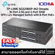 TP-LINK SG3218XP-M2 Omada 16-Port 2.5G and 2-Port 10GE SFP+ L2+ Managed Switch with 8-Port PoE+