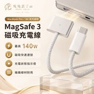 Apple Macbook Charging Cable Guantong Magnetic Cable Suitable for Apple Macbook Pro/Air 13 inch 15 i