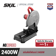 SKIL แท่นตัดไฟเบอร์ 2400 W ขนาด 14 นิ้ว รุ่น AC6202SE00