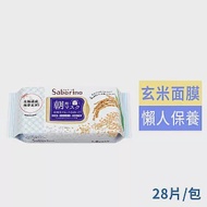 BCL Saborino早安面膜玄米保濕型28枚