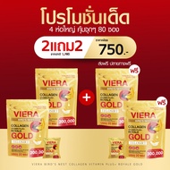 [ร้านบริษัท] Viera COLLAGEN รังนกเวียร่า ⭐