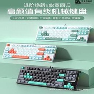 rkr87機械鍵盤有線青軸熱插拔電腦電競遊戲專用女生辦公無線