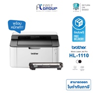 Printer Brother Mono Laser Jet Pro HL-1110 / hl-1110  ใช้กับหมึก Brother TN-1000 ใช้ตลับดรัม DR-1000 สีขาว One