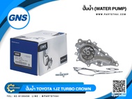 ปั้มน้ำยี่ห้อ GNS ใช้สำหรับรุ่นรถ TOYOTA 1JZ TURBO CROWN (GWT-118A)