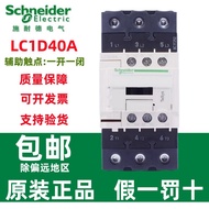 Genuine Schneider AC Contactor LC1-D40A/LC1D50A/LC1D65AM7C/F7C/Q7C/BDC