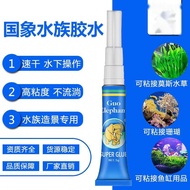 Guo Elephant Aquascaping Glue