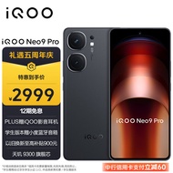 vivo iQOO Neo9 Pro 12GB+256GB 格斗黑 天玑 9300 自研电竞芯片Q1 IMX920 索尼大底主摄 5G手机