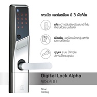 [พร้อมส่ง] Alpha Digital Lock (Auto lock) รุ่น WS200 - (Famous Japanese Brand)