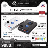 Chord和弦 hugo2 解碼耳放便攜一體機發燒臺式電腦耳機解碼器澤森