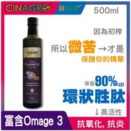 華御堂 - Cinagro®鋅納果®素食有機生酮 100%冷壓亞麻籽油 - 500ml