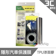 lestar TPU Multifunctional King Kong Shield Protective Set (TPU Film+Bumper Film+Door Side Strip Fil