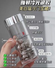 Elizabeth Arden 雅頓銀膠60粒裝