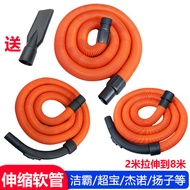 Jieba Chaobao Geno Tenoba Vacuum Cleaner Tube Spring Tube Extension Tube Telescopic Hose Car Wash Va