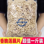 【DFIRE MALL】(Makanan Ringan Yang Diimport) Lotus Root Chips 500g