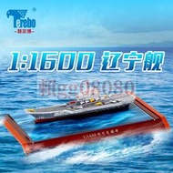 現貨特爾博1:1600中國遼寧號航母模型成品航空母艦軍事收藏擺件合金