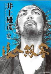 浪人劍客1~37集新品全套驚喜販售價6150元