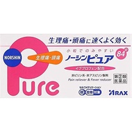 ARAX製藥 NOSHIN Pure 解熱止痛藥[指定第2類医薬品]