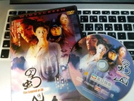 (DVD) 鄭伊健、張柏芝 蜀山傳