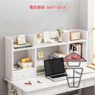 CB90 桌上/櫃面最強配置 木藝書架書櫃 Wooden Bookshelf/Rack 自由配搭不同電腦桌/工作枱/辦公枱/寫字枱 (兩個款式 不同尺碼)