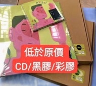 平放 方大同 夢想家專輯 cd黑膠彩膠唱片LP  Khalil Fong