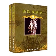 Western Europe Drama History (Volume 2) by Liao Kexin Chinese Drama Publishing House