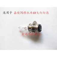 Suitable for Jialing 70 Motorcycle Whole Car Bulb Large Bulb Tail Bulb Turn Bulb Instrument Bulb 85 