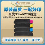 Compatible with Kyocera TK-5270 Powder Cartridge Kyocera ES P6230cdn/M6230cidn Toner Cartridge