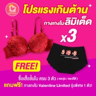 J32 Rayla Bra Thick Foam Close-Fitting Chest Lace Pattern Bust 32 34 36 Underwire 2 Hooks Women's